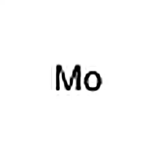 молибдена粉